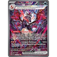 Charizard Paldean Fates SIR Custom Print Pokemon