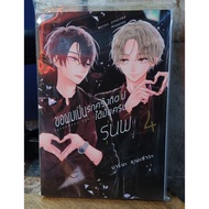 Can I Be My Next Love? Brother L.1-4