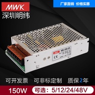 Shenzhen MS-150w-24V6.5A 12V12.5A 5V30A Small Size LED DC Switching Power Supply