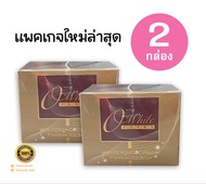 OWhite Extra Cream ครีม โอไวท์ เอ็กซ์ตร้า 20 กรัม 2 กระปุก แพคเกจใหม่