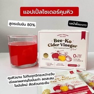 Bee-Ko Cider Vinegar แอปเปิ้ลไซเดอร์ พลัส