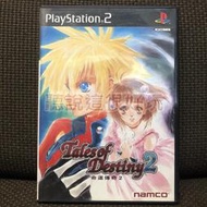 領券免運 中文版 PS2 命運傳奇2 TALES OF DESTINY 2 時空幻境 TOD2 遊戲 69 T778