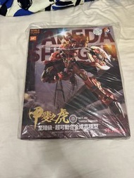 Moshow 模壽 甲斐之虎 至臻級