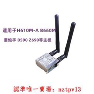 現貨華碩H610M-A B660M無線網卡 WIFI6臺式機主板鐵殼WIFI模塊藍牙5.3滿$300出貨