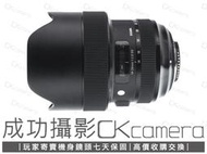 成功攝影 Sigma 14-24mm F2.8 DG HSM Art (Nikon) 中古二手 廣角變焦鏡 公司貨保七天