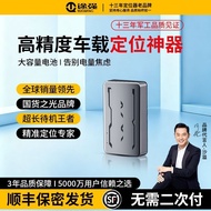 [Tuqiang] Beidou Locator Car Tracking Locator gps Car Real-Time Tracking Anti-Theft Location