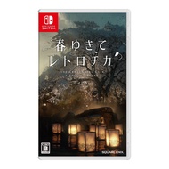 Haru Yukite Retro Chika Nintendo Switch Games From Japan Multi-Language NEW
