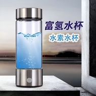 Portable H2O Japanese Hydrogen Bottle Titanium Intelligent Hydrogen Rich Water Bottle water ion 日本富氢
