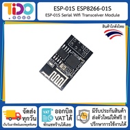 ESP8266 ESP-01S WiFi Module