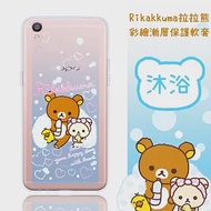 Rilakkuma 拉拉熊 OPPO R9 Plus 6吋 彩繪漸層保護軟套沐浴