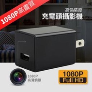 W101無WIFI一般版插座型針孔攝影機/1080P充電器針孔攝影機/插電就錄影