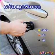 Nikola Dent Puller, Car Dent Puller, Dent Puller Tool, Dent Suction Puller sucker Scratch