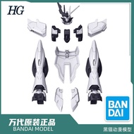 Ready Stock Bandai 60246 HG HGBD: R 029 Enemy Core Gundam Niu Gundam Style Armor Accessory Pack Gund