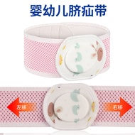 AT-🎇Infant Umbilical Hernia Belt Navel Stickers Newborn Convex Navel Protection Umbilical Cord Belly Hernia Children Bel