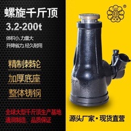 Central Spiral 500kg Top 3.2 Ton to 200 Ton Hand-Cranked Mechanical Self-Locking High-Position Low-P