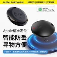 Global Locator Elderly Children Pet Anti-Lost Device Dedicated Pet Anti-Lost Smart Finder