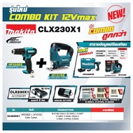 Makita cordless model.CLX230X1 ชุด COMBO สว่าน HP333Dจิ๊กซอร์  JV101DZ พร้อมแบต12 โวลล์ 2 ก้อน 1 ชาร