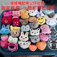 Claw Machine Claw Machine Accessories Doll Claw Machine Small Doll Claw Machine Accessories Small Do