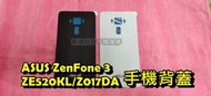 Asus ZenFone 3 ZE520KL Z017D 背蓋 電池背蓋 黑色 白色 附背膠 自行安裝