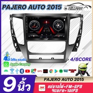 HO อแอนดรอย 9นิ้ว PAJERO AUTO 2015 Android 12 เครื่องเสียงรถยนต์ มีการรับประกัน Android WIFI GPS App