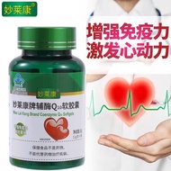 360 Soft Capsules 6 Bottles Coenzyme Q10 Soft Capsules Enhance Immunity Cardiovascular Care Cardiova