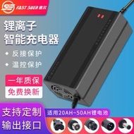 48v5a充電器14串58.8v8a三元磷酸鐵鋰54.6v58.4v大功率快充