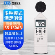 Taiwan TES1350A Noise Meter TES-1357 Decibel Meter 52A/1351R Volume Tester 1352S