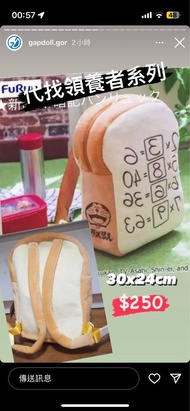 多啦A夢記憶麵包書包🎒、攬枕、掛飾 Doraemon