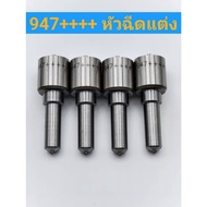 Injector 947++++ 947++++ Modified 4-Head Connector