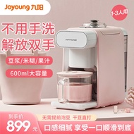 Joyoung Joyoung (Joyoung) No Hand Washing Soy Milk Maker Household Multi-Function Can Make Appointme