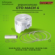 Piston With Ring GTO M4 Size 55-57 Mm. | HISPEED (Standard Product)