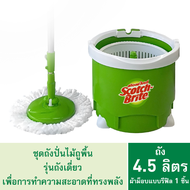 3M™ Scotch-Brite™ สก๊อตช์-ไบรต์ ถังปั่นไมโครไฟเบอร์, รุ่นถังเดี่ยว