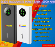 ถูกกว่านี้ไม่มีอีกแล้ว D-POWER GC106 BLACK/WHITE  POWER BANK 10000 MAH Lightning, Type C, Micro USB รับประกันสินค้า1ปี