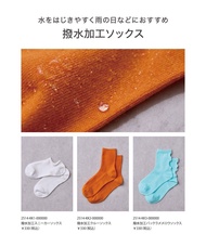 日本3COINS防水襪再度發售