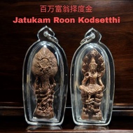 Jatukam Roon Kodsetthi 百万富翁择度金 捡到金 供奉型 Luang Nui 龙婆龙耐