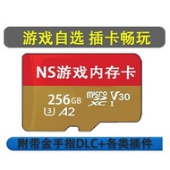 Switch专用游戏内存卡