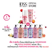 [เซ็ตสุดคุ้ม] Kiss My Body EDT Gourmand 88ml. & Lotion 200m คู่กับ เจลน้ำหอมอาบน้ำ Perfume Shower Ge