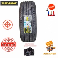 215/60R17 225/50R17 ยางรถยนต์ หนึบนุ่มเงียบ ระยะเบรคสั้น ใหม่2026 [ราคา1เส้น] ยี่ห้อ Blackhawk รุ่น 