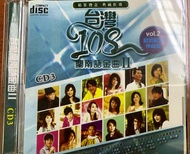 Taiwan Hokkien Songs 台湾 108 闽南语金曲 II CD 3 Original Artist New And Sealed