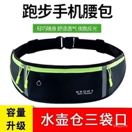 High Elastic Running Sports Invisible Mobile Phone Waist Bag Men's Multifunctional Marathon Fitness 