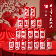 AT-🎇Qingxiliangyuan Qiaozhixi Coke Can Stickers Moving Decorative Text Stickers Auspicious in Entering Residence New Hom