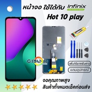 หน้าจอ infinix Hot 10 play งานแท้ จอ LCD พร้อมทัชสกรีน อินฟินิกซ์ Hot 10 play/X688C/X688B Screen Dis