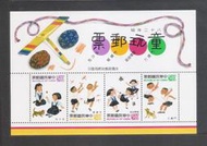 中華郵政套票 民國82年 特319 紀239-240 童玩郵票 (629~632) 小全張 郵展加蓋 小冊 護票卡