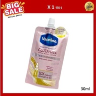 ส่งฟรี !! Vaseline Gluta-Hya Serum Burst Lotion Dewy Radiance 30 ml. (x1) วาสลีน กลูต้า-ไฮยาเซรั่ม ด