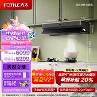 方太（FOTILE）F2抽吸油烟机灶具套装 顶侧一体欧式侧吸 联动24巡航风量防干烧烟灶套餐01-F2.i+01-THK21B
