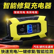 Automobile battery charger12v Volt Motorcycle Automatic Repair Battery Charger Smart Charger