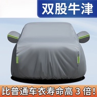 Lantu Dreamer Car Cover Sunscreen Heat Insulation Rainproof Snowproof Thickened 4/7 Seat MPV Busines