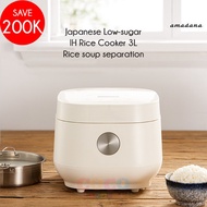 HARI RAYA SPECIAL: Low sugar Rice Cooker - Reduce 30% of starch and sugar