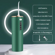 【ราคาต่ำ 】Water Flosser เครื่องล้างฟัน เครื่องล้างฟันพกพา เครื่องทําความสะอาดฟัน เครื่องขัดฟันพลังน้ กันน้ำ