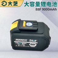 Dayi Electric Wrench Battery 88FV 2106-5 Battery Lithium Battery Dayi Electric Wrench Accessories SN